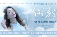 《有朵云像你》百度云高清网盘【免费资源下载分享】缩略图