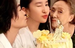 阿奶吴彦姝亲亲热热祝刘亦菲生日快乐，剧里剧外都是暖心祖孙缩略图