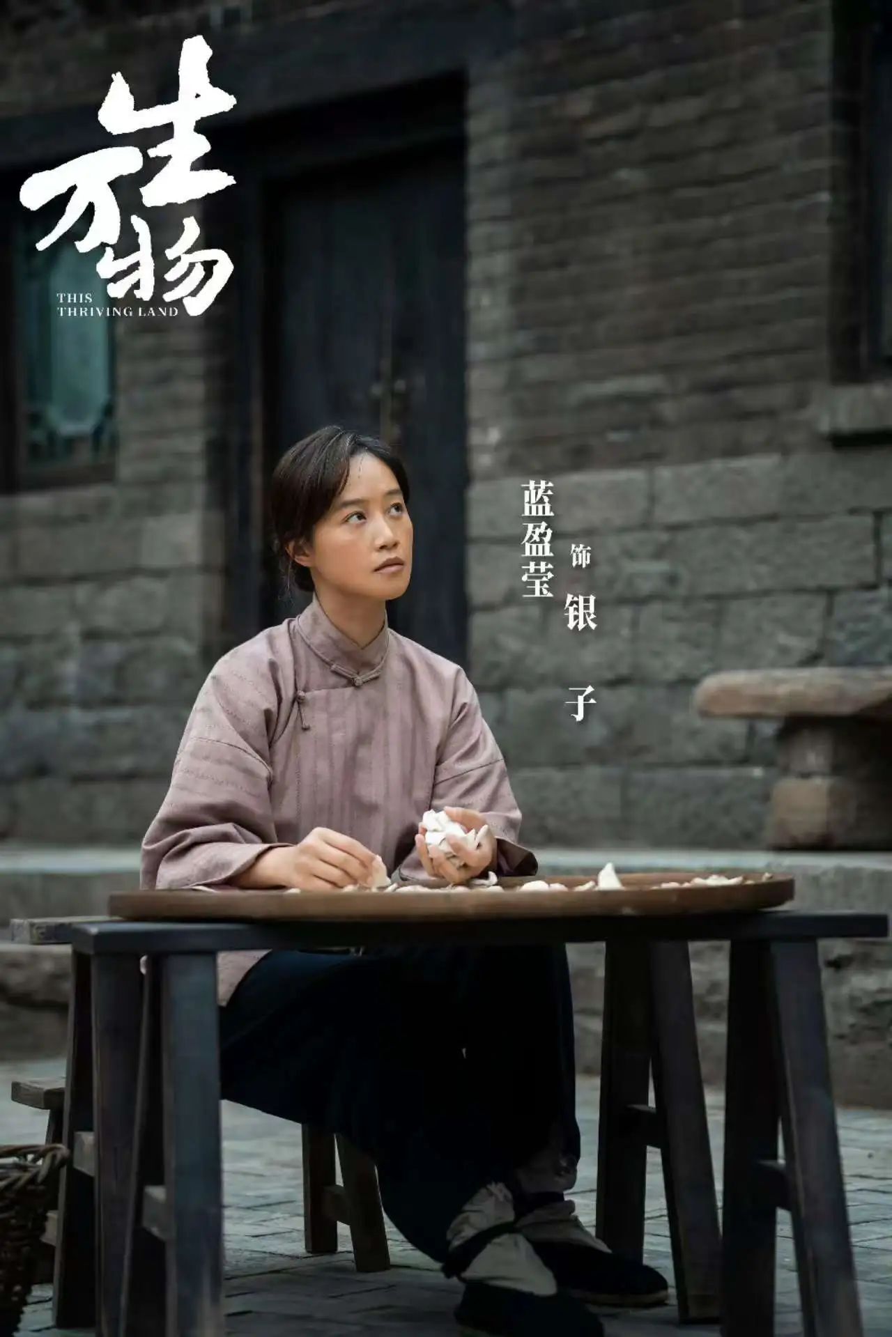 《生万物》百度云网盘资源下载[BD720p-1080p]在线观看