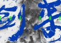 《剑来》全集百度云资源下载【HD1080P】夸克网盘免费领取缩略图