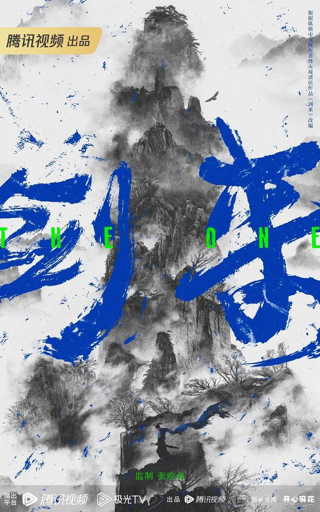 《剑来》全集百度云资源下载【HD1080P】夸克网盘免费领取