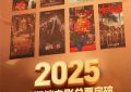 2025年暑假电影太猛了！票房飙到110亿，快3亿人去电影院！缩略图
