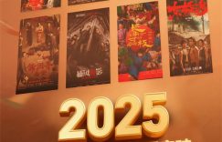 2025年暑假电影太猛了！票房飙到110亿，快3亿人去电影院！缩略图