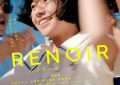 导演都飞到墨尔本聊《雷诺阿》了！片场那些你不知道的幕后故事缩略图