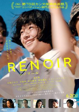 导演都飞到墨尔本聊《雷诺阿》了！片场那些你不知道的幕后故事