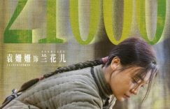 女战士可别硬演啦！大双超显眼，整过容的脸特僵，连影帝胡军都救不了她！缩略图