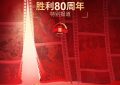 《胜利》迅雷BT资源下载[MP4]资源下载[1080P]缩略图