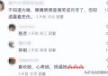 42岁胡歌儿女双全，生活美满，16年过去了，薛佳凝会后悔当年分手吗？缩略图