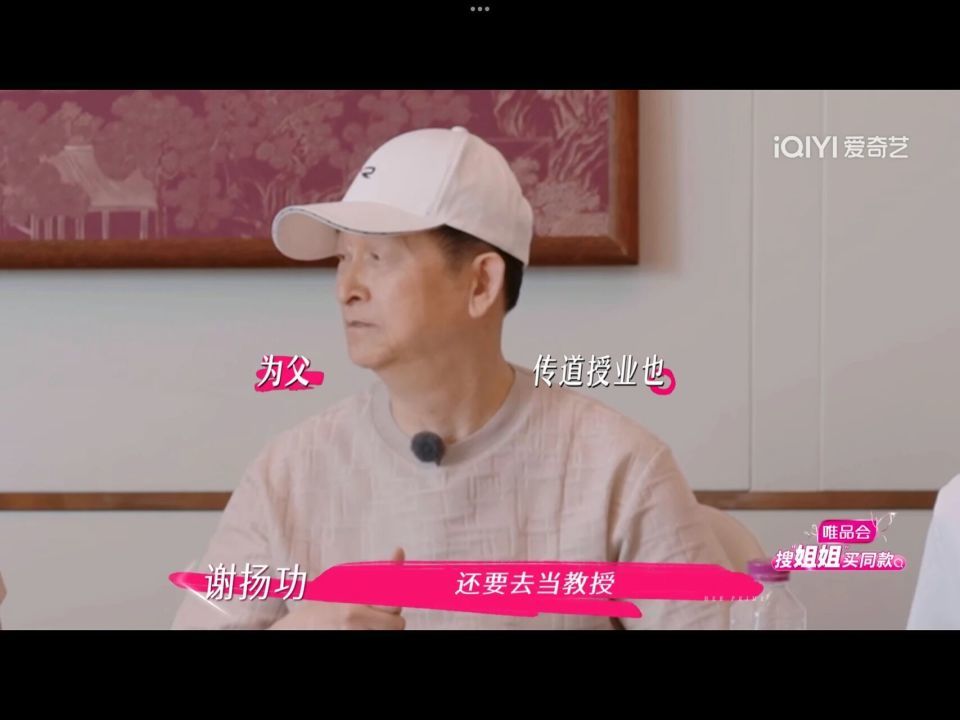 44岁谢娜为老爸操碎了心，斗智斗勇就为了让他过得轻松点，原来有份喜欢的工作，老了也能这么幸福