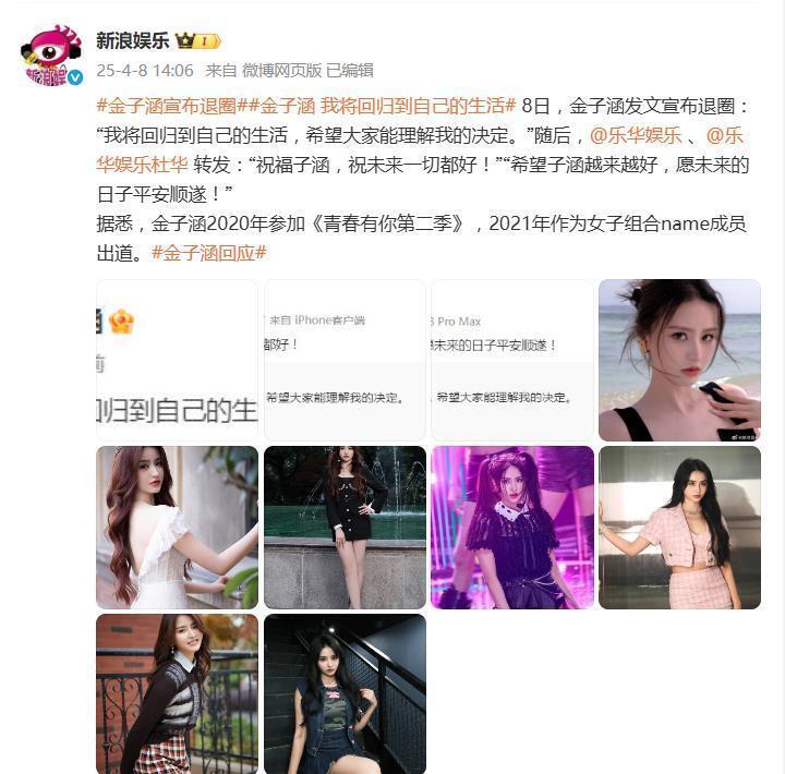 金子涵剪寸头了，网友炸锅：退圈就这么放飞自我？
