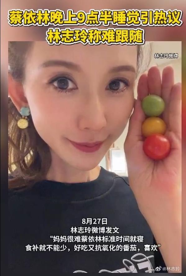 蔡依林九点半就睡，林志玲直呼这作息真跟不上
