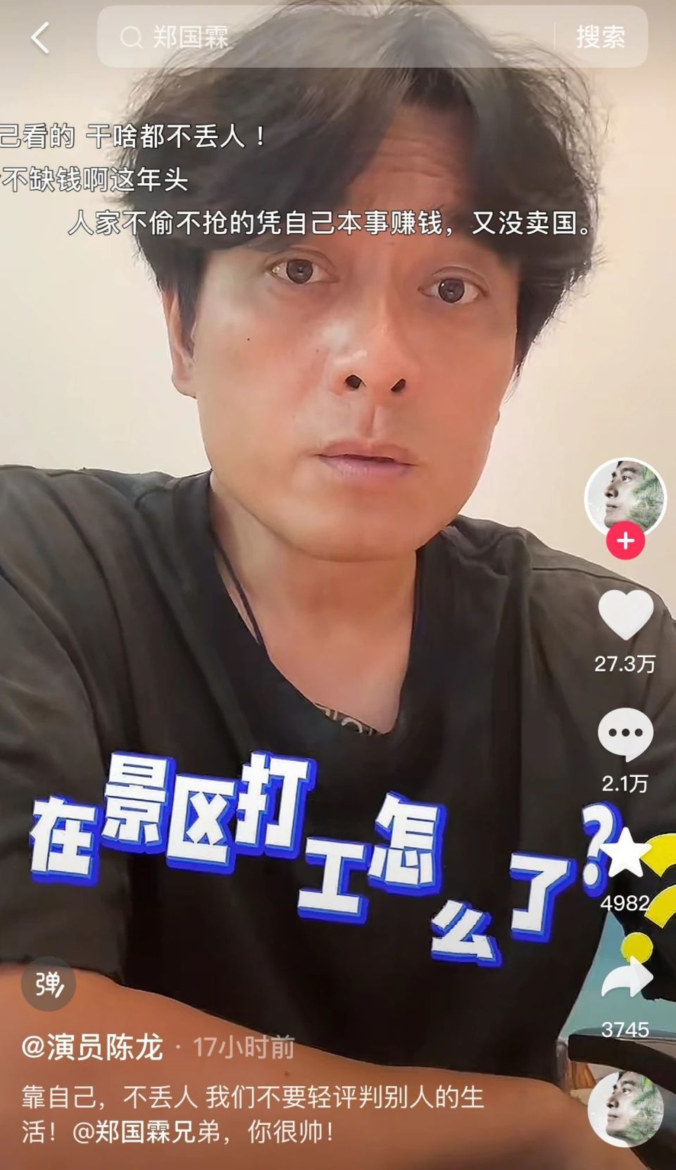 大明星那么红，咋还穷得响叮当？