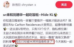 64岁刘德华陪老婆回娘家，老丈人有钱得很却特别低调缩略图