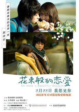 七夕必看！咱们来唠唠《花束般的恋爱》里的那些爱情故事～