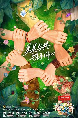 龚俊也太厉害了吧！看完《花儿与少年·同心季》我忍不住了