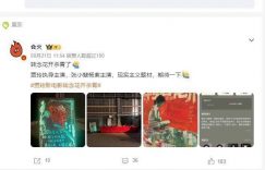 贾玲新片杀青，转型遇坎，这次能扒出传销那些事儿吗？缩略图
