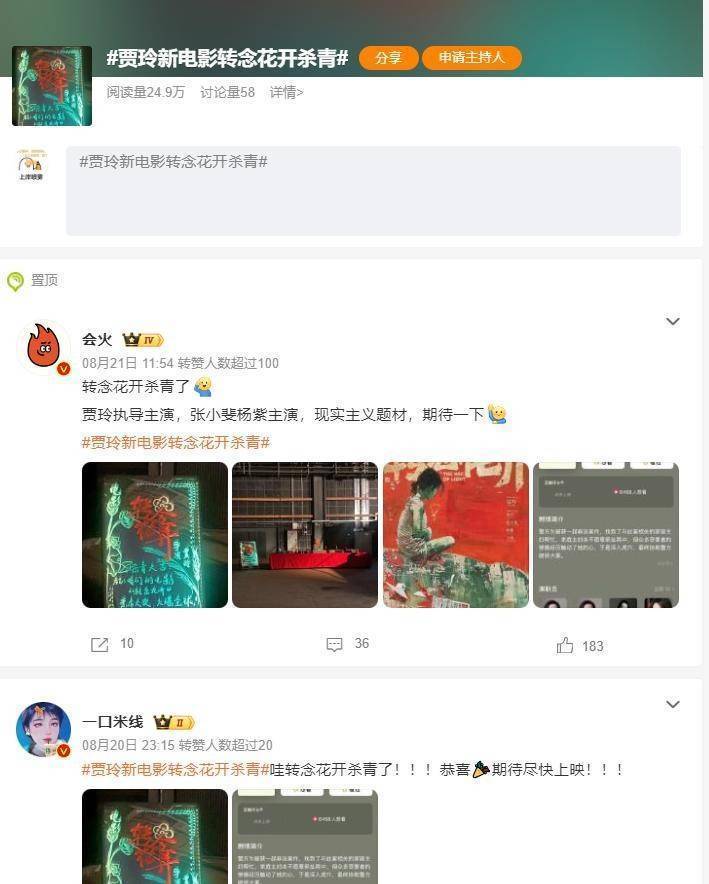贾玲新片杀青，转型遇坎，这次能扒出传销那些事儿吗？
