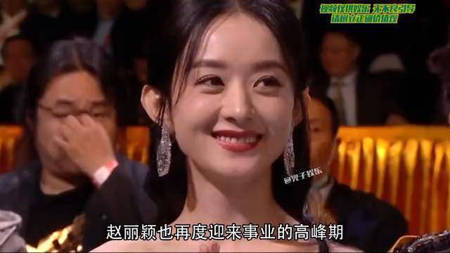 杨紫在baby那儿吃的亏，这回赵丽颖可给狠狠扳回来了