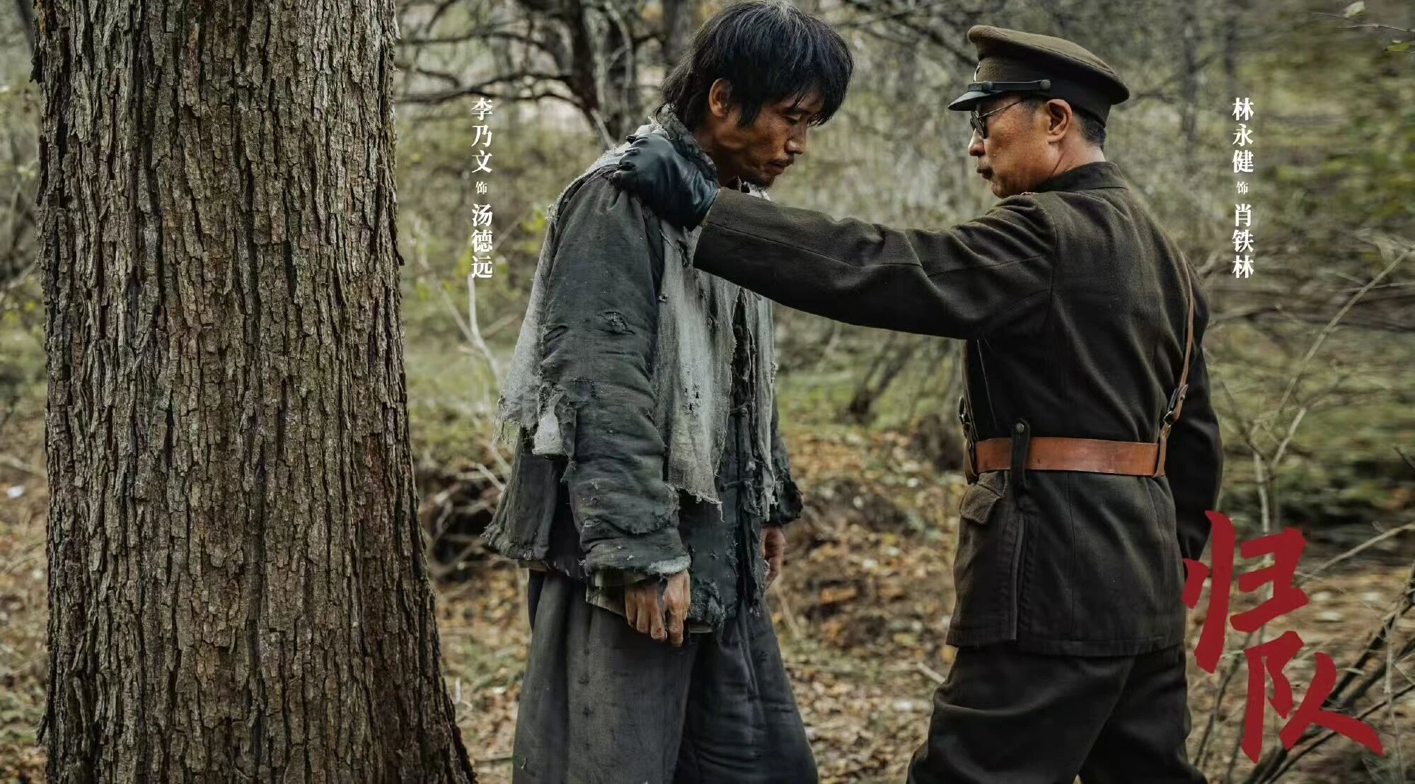 《归队》百度云网盘迅雷BT网盘资源下载HD1080P高清夸克网盘[HD1080PMKV]