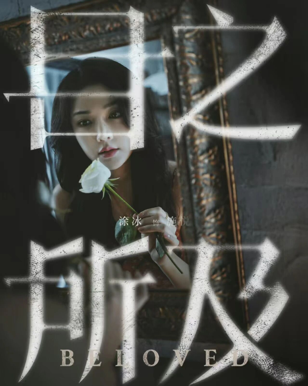 《目之所及》全集下载百度云网盘资源【1280P高清泄露版】在线链接