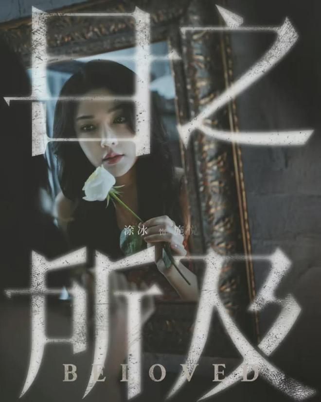 《目之所及》全集百度云网盘资源下载【1080P-MP4高清中字】夸克网盘下载插图 《目之所及》全集百度云网盘资源下载【1080P-MP4高清中字】夸克网盘下载