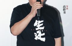 《生还》百度云网盘迅雷BT网盘资源下载HD1080P高清夸克网盘[HD1080PMKV]缩略图