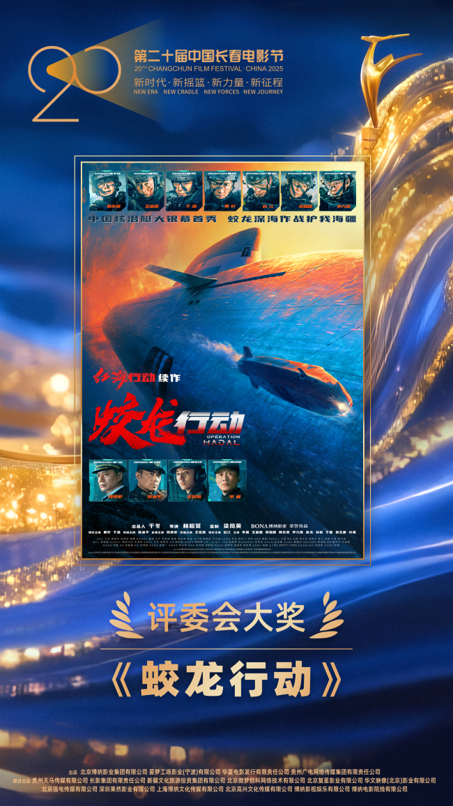 《蛟龙行动》百度云百度云网盘【1280P高清免费】阿里云盘资源下载