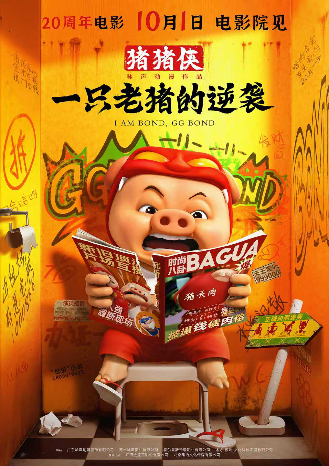 《猪猪侠》百度网盘资源下载在线观看英语中字「BD720P/夸克网盘-MP4」未删减阿里云盘