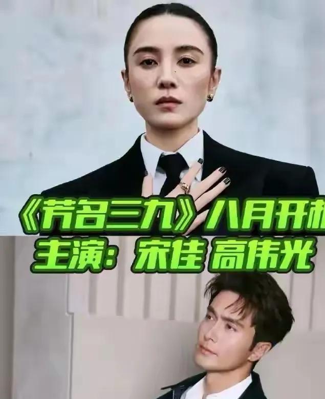 36集原创年代大剧来啦！宋佳挑大梁，超强阵容加持，全国又要追疯咯！