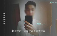 四处乱瞅｜苦主遭人渣男友忽悠借了50万，不让分手还怀疑他在酒里下毒？缩略图