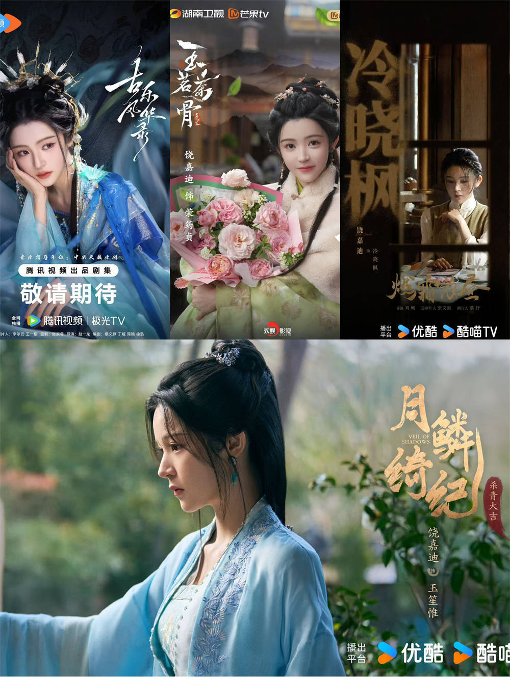 《锦月如歌》大结局，00后小花饶嘉迪演得太出彩了！