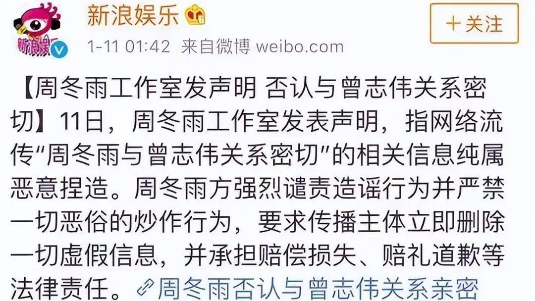 周冬雨被曝新恋情，曾志伟一句话惹众怒？