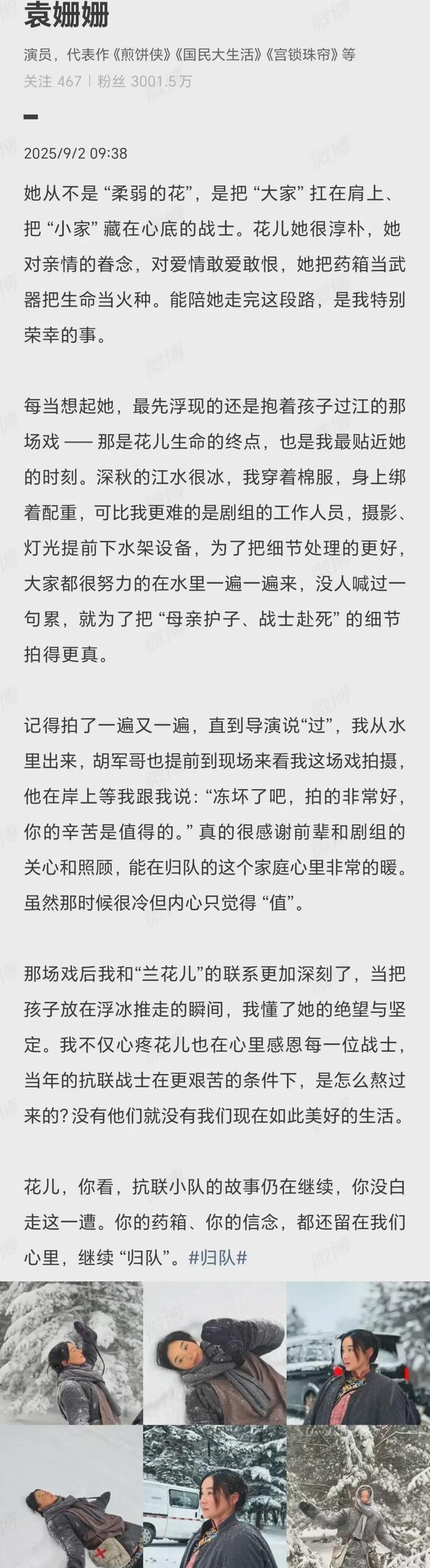 兰花儿没了！袁姗姗含泪告别，鲁长山突围战到底咋样？