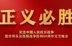 太牛了！这么高大上的晚会居然免费看，看完热血沸腾！缩略图