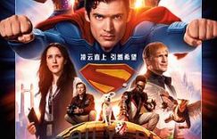 这超人也太离谱了，反犹还毁三观，看完我无语了！缩略图