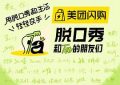 这季《脱口秀和Ta的朋友们2》看下来，徐浩伦谭湘文稳坐无冕之王，何广智也太能打了！缩略图