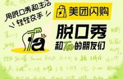 这季《脱口秀和Ta的朋友们2》看下来，徐浩伦谭湘文稳坐无冕之王，何广智也太能打了！缩略图