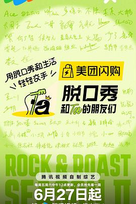 这季《脱口秀和Ta的朋友们2》看下来，徐浩伦谭湘文稳坐无冕之王，何广智也太能打了！