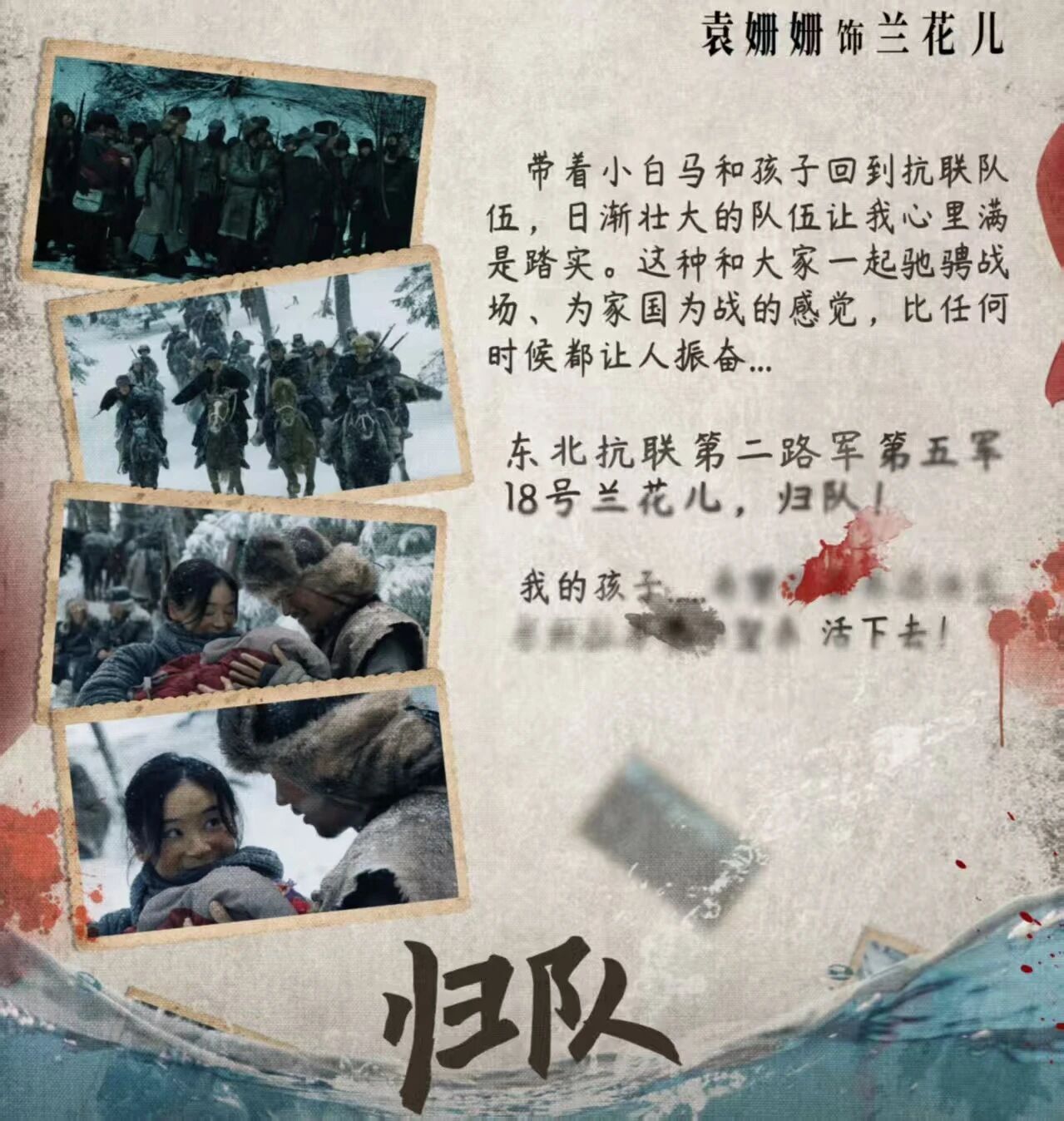 《归队》全集百度云资源下载「1080p/Mp4中字」百度云网盘更新