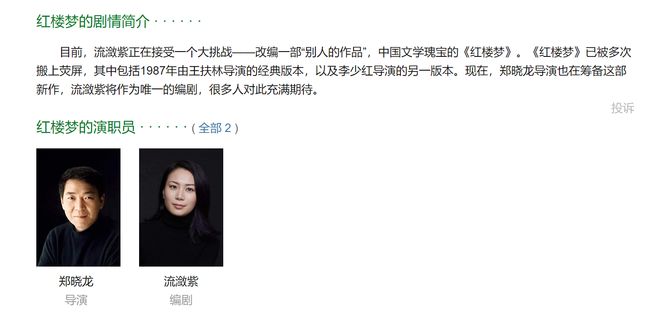 《红楼梦》全集阿里云盘免费观看在线播放/高清免费资源下载分享