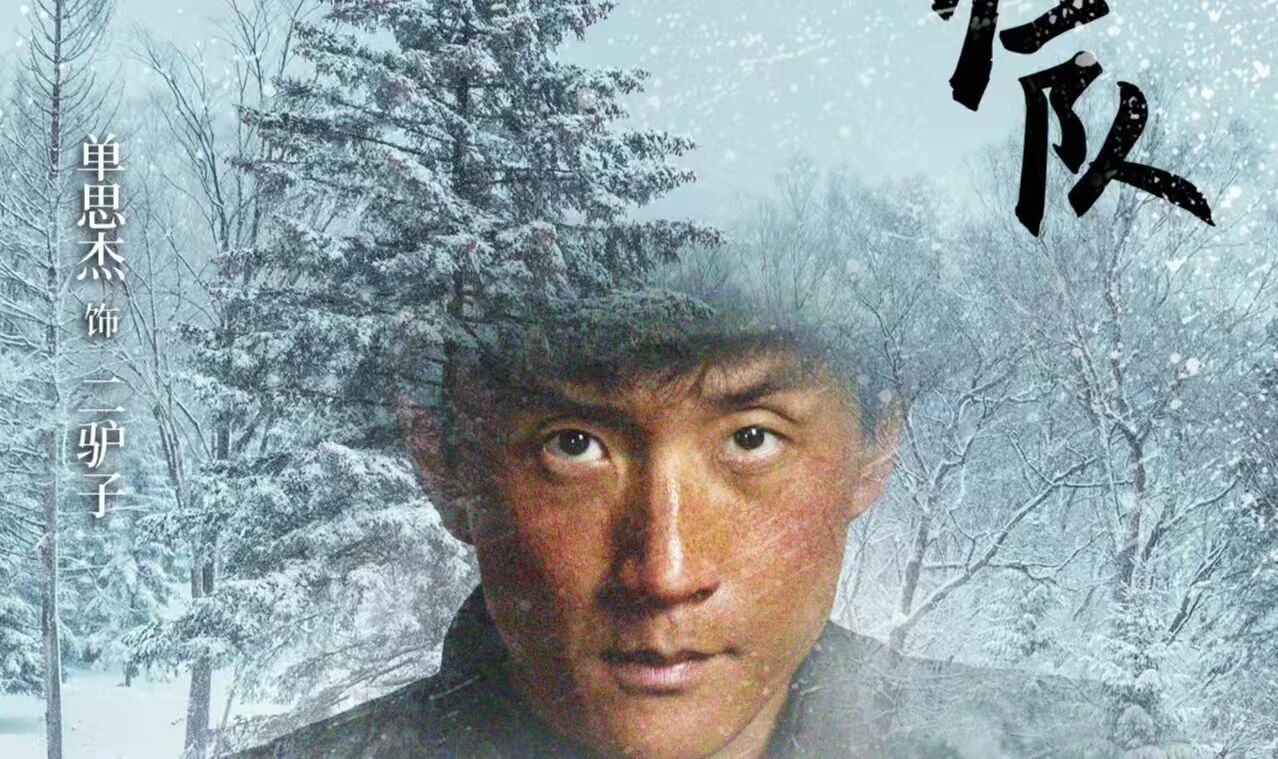 小驴子掉队变叛徒？真要毙了他？抗联和友军差距咋这么大