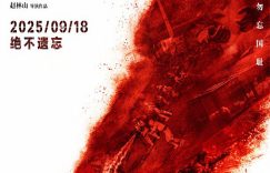 《731》百度云BD1024p/1080p/Mp4」免费资源下载分享缩略图