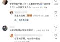 金子涵剪寸头晒近照，手腕上的伤疤看得人心疼缩略图