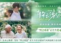 《有朵云像你》百度云资源下载[HD1080P超清]网盘分享缩略图