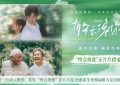 《有朵云像你》BT下载[BDHD-MP4MKV]百度网盘迅雷种子缩略图