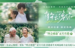 《有朵云像你》BT下载[BDHD-MP4MKV]百度网盘迅雷种子缩略图