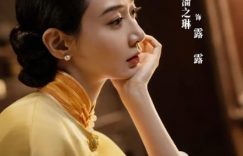 封大脚给露露4块钱反被缠上？原来绣绣流产是这么回事！缩略图