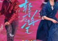 《轻于鸿毛》百度云网盘【1080P高清免费下载】阿里云盘缩略图