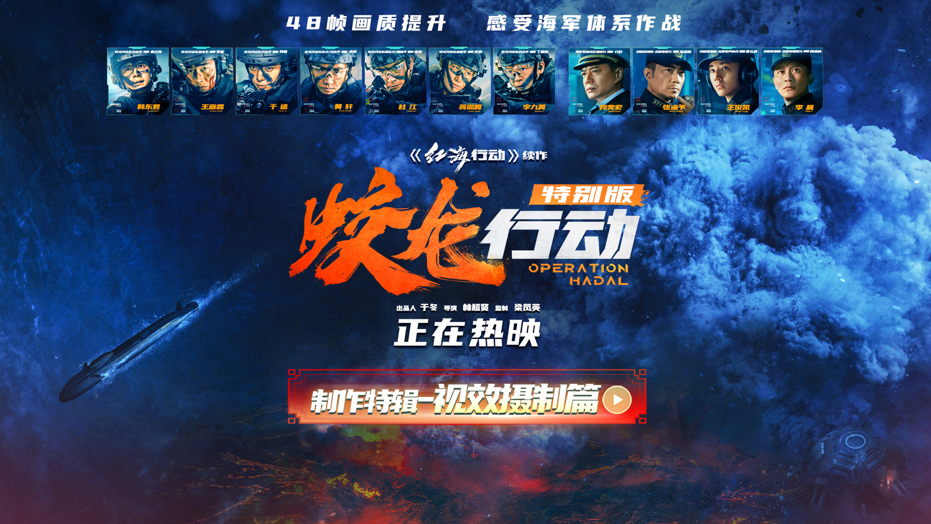 《蛟龙行动》百度云网盘【1080P已更新】中字资源下载夸克网盘