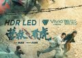 《营救飞虎》百度云网盘【高清中字】免费下载缩略图